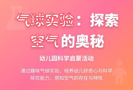 中班主题气球吃什么教案反思-幼师课件网