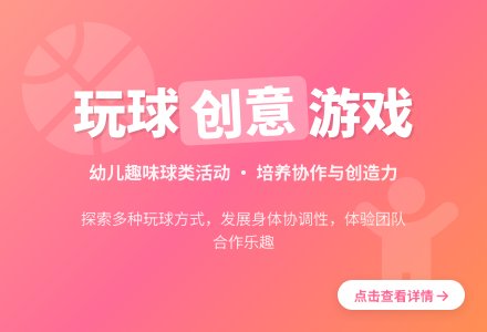 中班主题好玩的球教案反思-幼师课件网