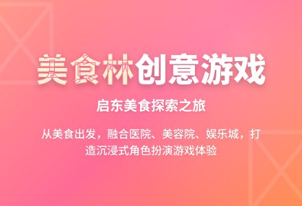 中班主题美食林教案-幼师课件网