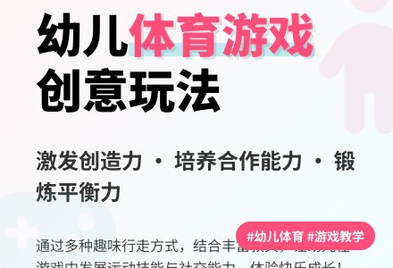 中班娱乐活动你走我走大家走教案反思-幼师课件网