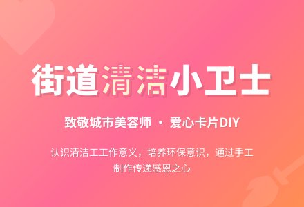中班主题清洁工工作忙教案反思-幼师课件网