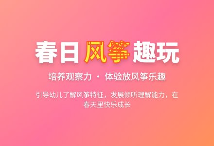 中班主题放风筝教案反思-幼师课件网
