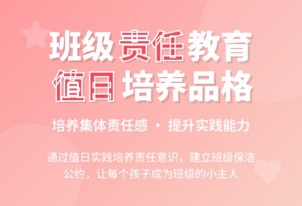中班主题保持家居清洁教案反思-幼师课件网