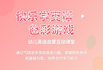 中班主题颜色教案反思-幼师课件网