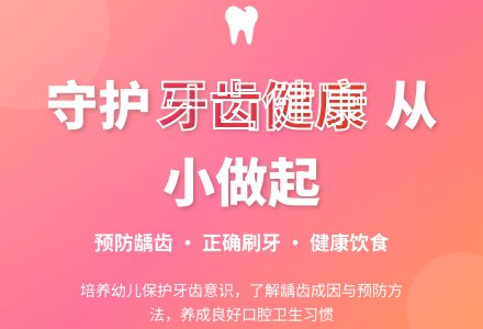 中班主题预防龋齿教案反思-幼师课件网