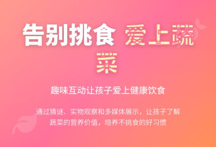 中班主题蔬菜大全教案反思-幼师课件网