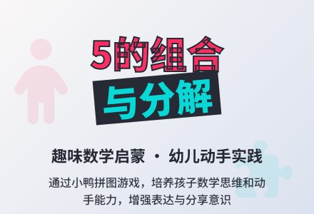 中班主题小鸭子洗澡了教案反思-幼师课件网