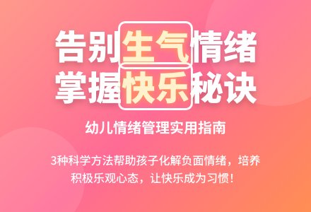 中班主题生气的时候教案反思-幼师课件网
