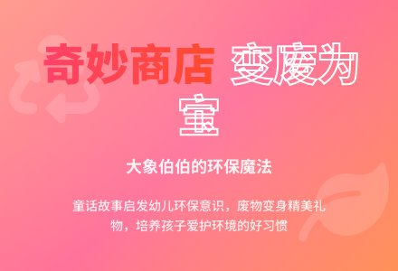 中班主题奇妙的商店教案反思-幼师课件网