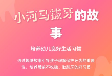 中班主题小河马拔牙教案反思-幼师课件网