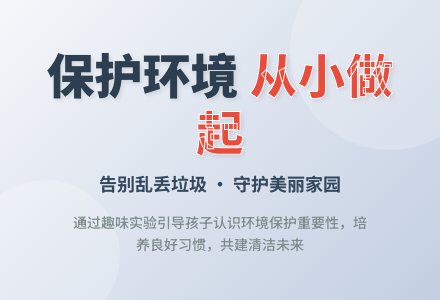 中班主题我想有个美丽的家教案反思-幼师课件网
