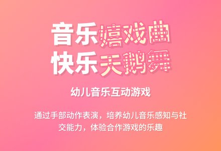 中班主题嬉戏的天鹅教案反思-幼师课件网