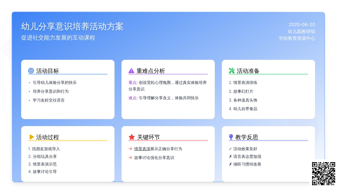 中班主题快乐你我他教案反思