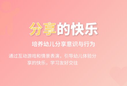 中班主题快乐你我他教案反思-幼师课件网