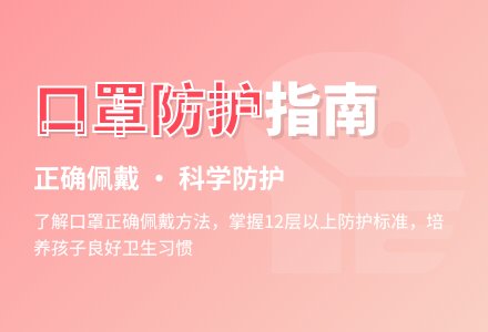 中班主题买口罩教案反思-幼师课件网