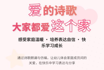 中班主题大家都爱这个家教案反思-幼师课件网