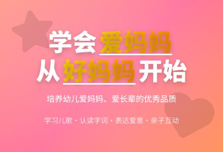 中班主题好妈妈教案反思-幼师课件网