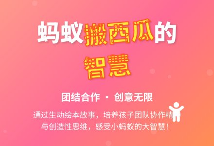 中班主题蚂蚁和西瓜教案反思-幼师课件网