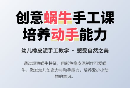 中班主题小蜗牛教案反思-幼师课件网