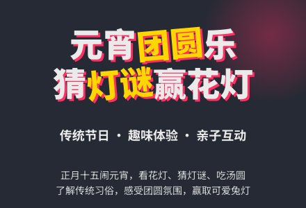 中班主题元宵节教案反思-幼师课件网