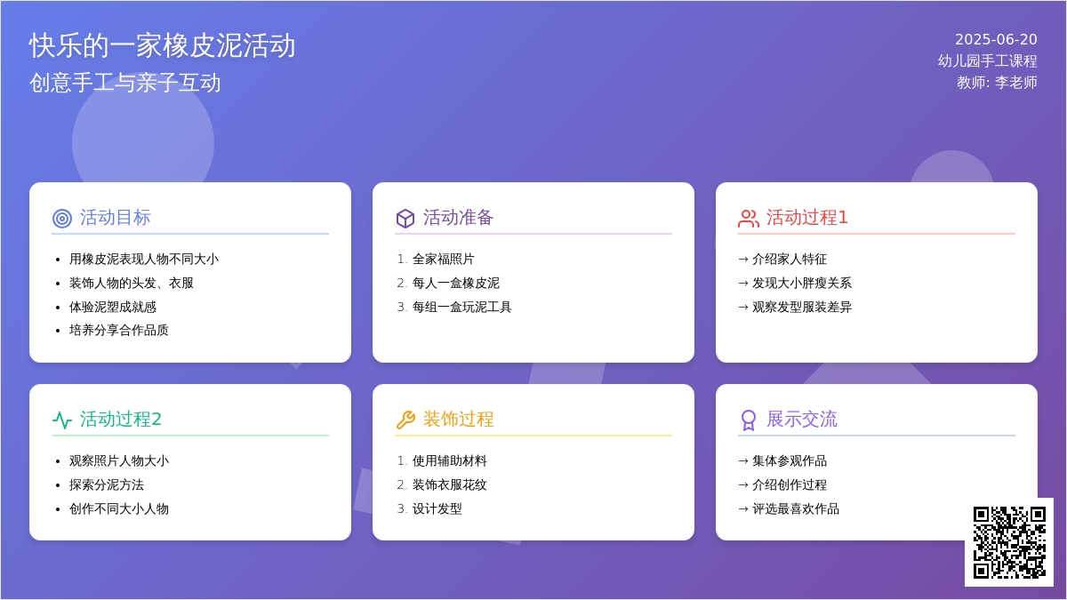 中班主题快乐的一家教案反思