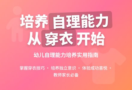 中班主题自己的事自己做教案反思-幼师课件网