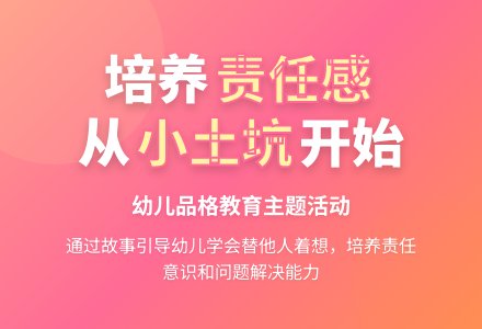 中班主题路上有个小土坑教案反思-幼师课件网