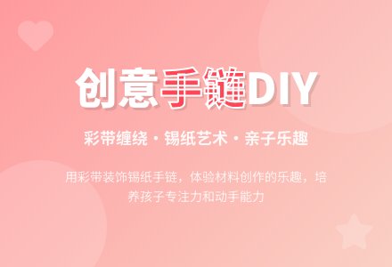 中班主题漂亮的手环教案反思-幼师课件网