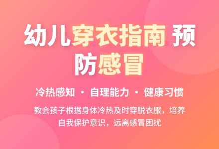 中班主题穿穿脱脱教案反思-幼师课件网