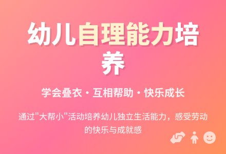 中班主题我会叠衣服教案反思-幼师课件网