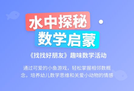 中班主题找找好朋友教案反思-幼师课件网