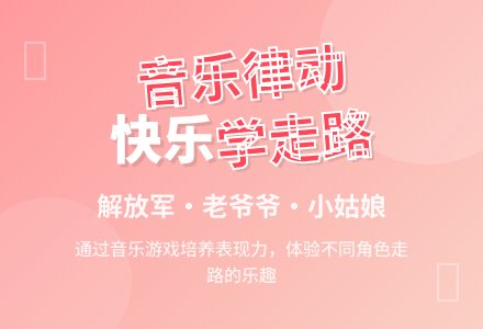 中班主题学走路教案反思-幼师课件网