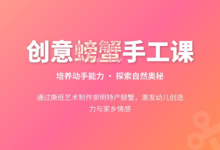 中班主题秋天的螃蟹教案反思-幼师课件网