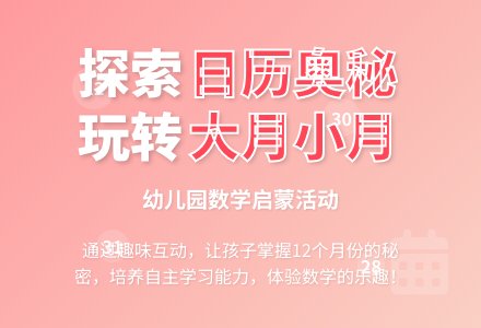中班主题年妈妈的孩子教案反思-幼师课件网