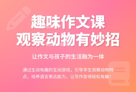 中班主题我的动物客人教案反思-幼师课件网