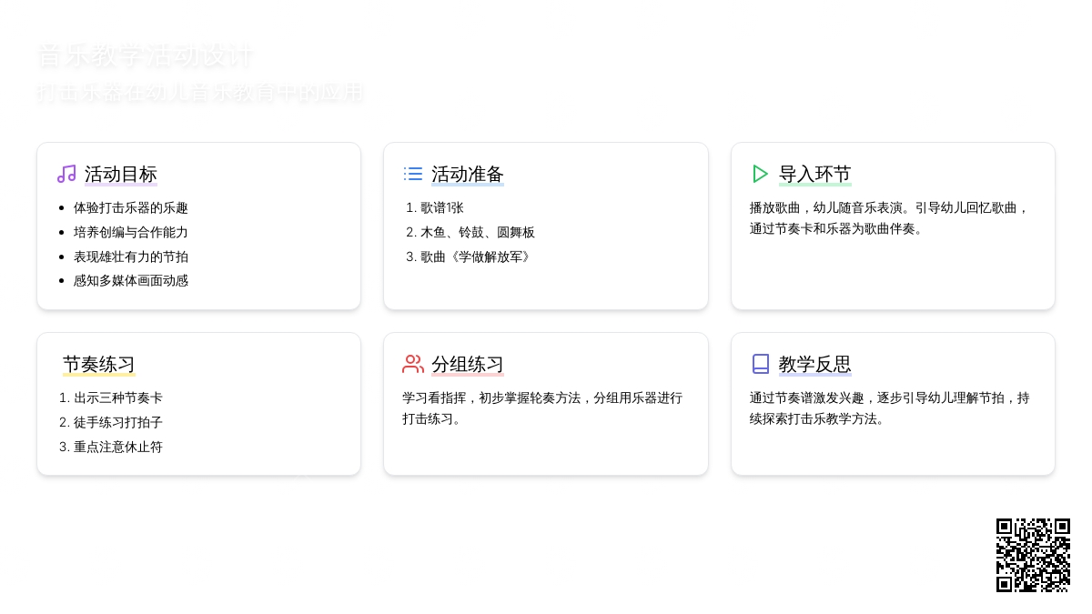 中班主题学做解放军教案反思