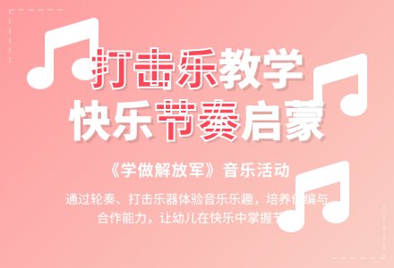 中班主题学做解放军教案反思-幼师课件网
