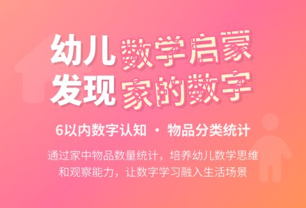 中班主题家里的数字教案反思-幼师课件网