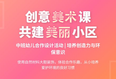 中班主题美丽的小区教案反思-幼师课件网