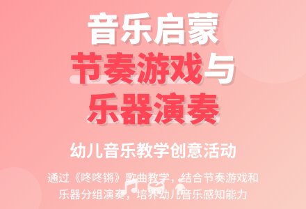 中班主题咚咚锵教案反思-幼师课件网