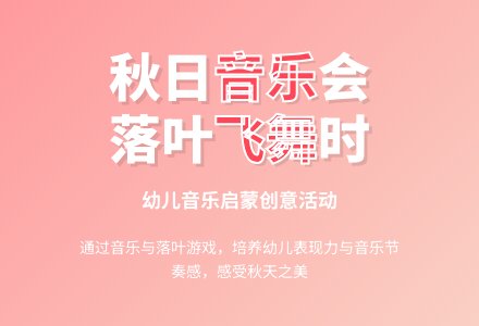 中班秋天秋天来到了教案反思-幼师课件网