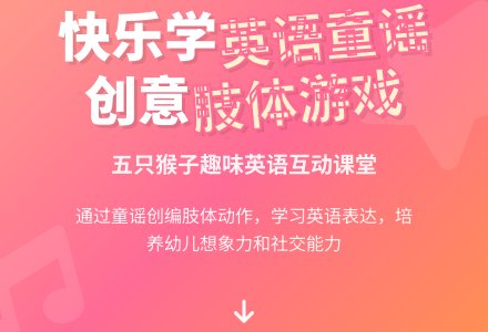中班主题五只猴子教案反思-幼师课件网