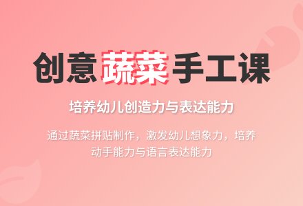 中班主题有趣的蔬菜孩子教案反思-幼师课件网