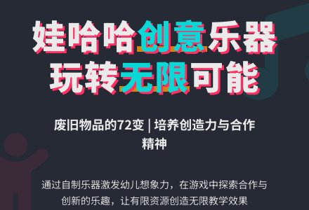 中班主题一物多玩瓶子教案反思-幼师课件网