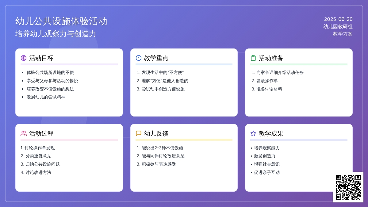 中班主题娃娃百货大楼教案反思