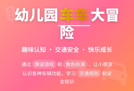 中班主题汽车展览会教案反思-幼师课件网