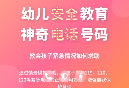 中班主题电话号码真神奇教案反思-幼师课件网