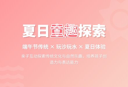 中班主题活动我爱夏天教案-幼师课件网