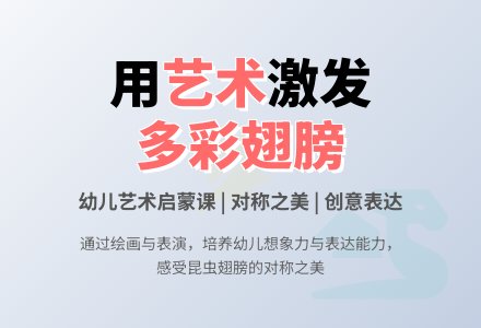 中班主题神奇的翅膀教案反思-幼师课件网