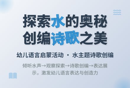 中班主题公开课水教案反思-幼师课件网